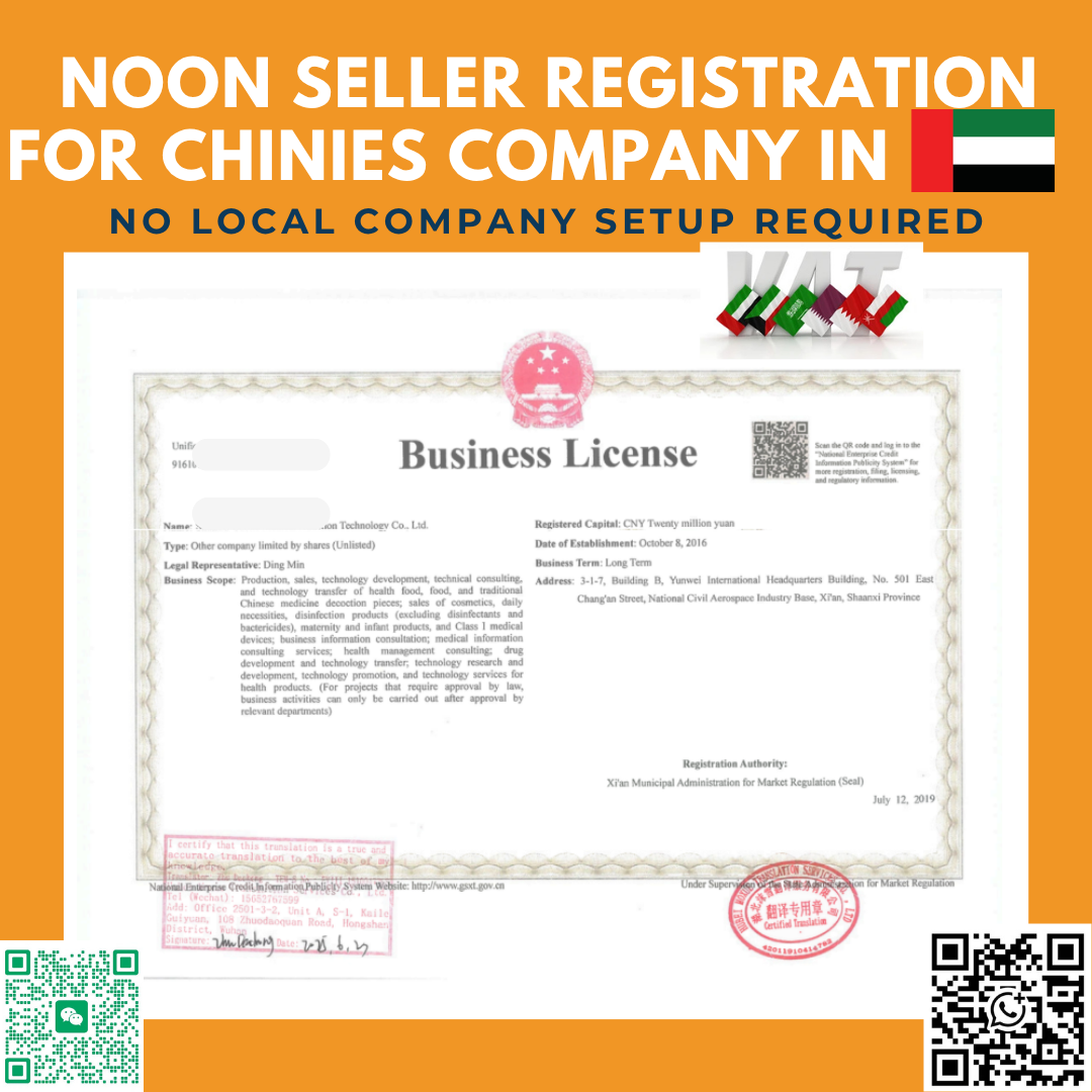 Chinese Company VAT Proof 2