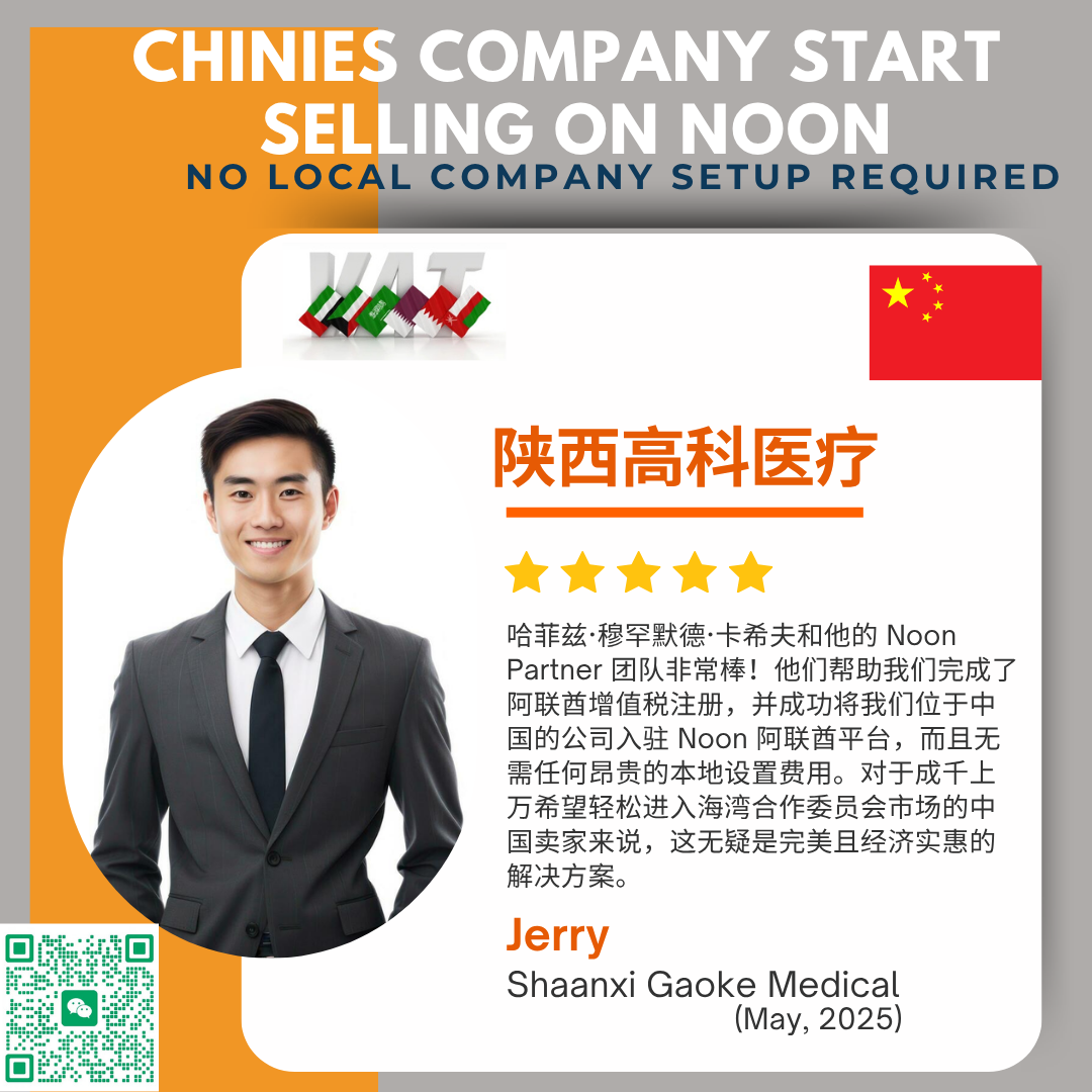 Chinese Company VAT Proof 1
