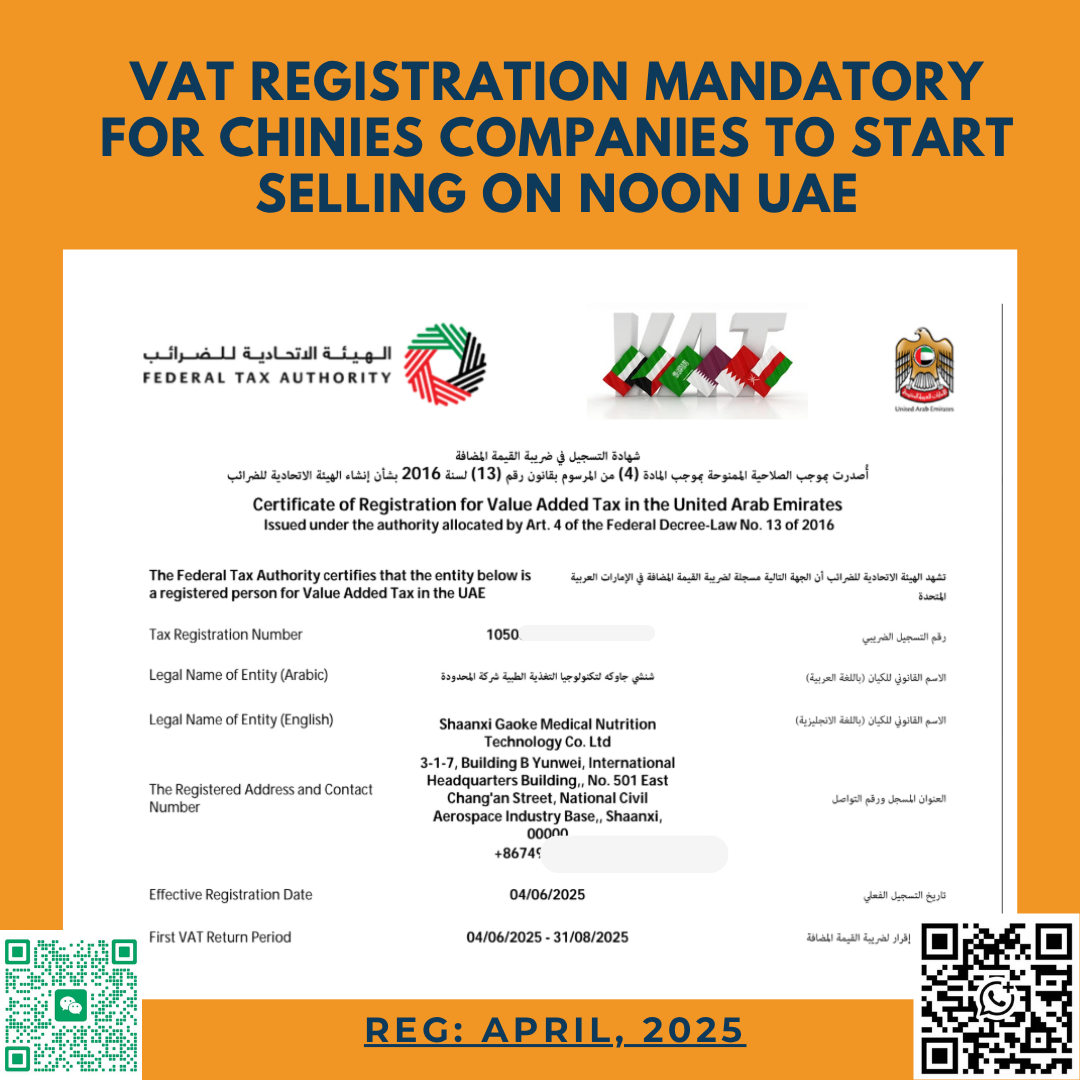 Chinese Company VAT Proof 3