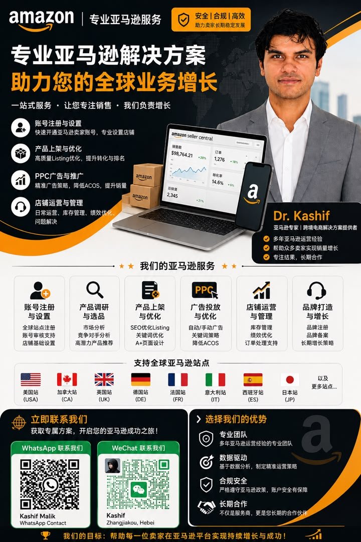 Amazon 阿联酋及沙特站开店